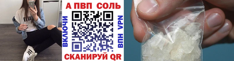 как найти   Семикаракорск  Alfa_PVP Соль 
