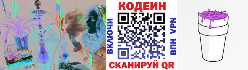 Codein Purple Drank  Семикаракорск 